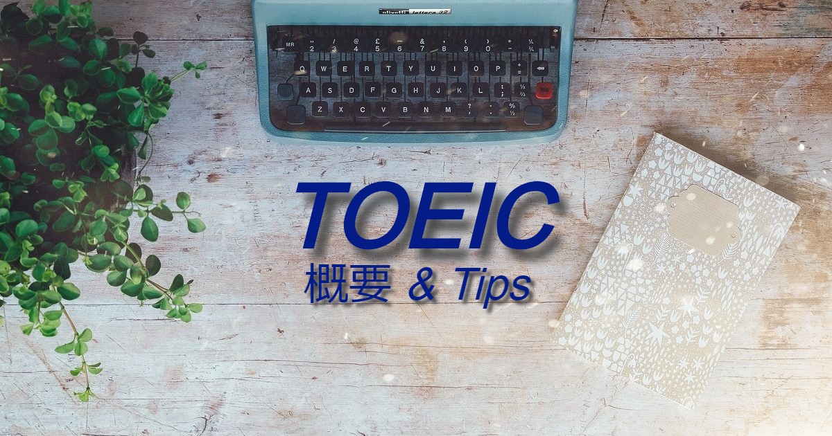 TOEIC Overview